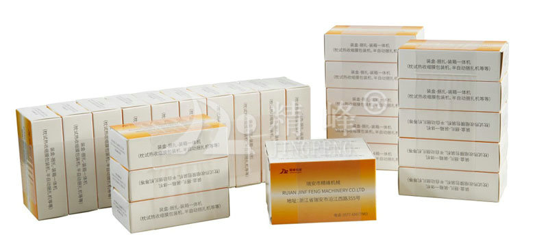 藥盒捆扎機(jī) 裹條機(jī)